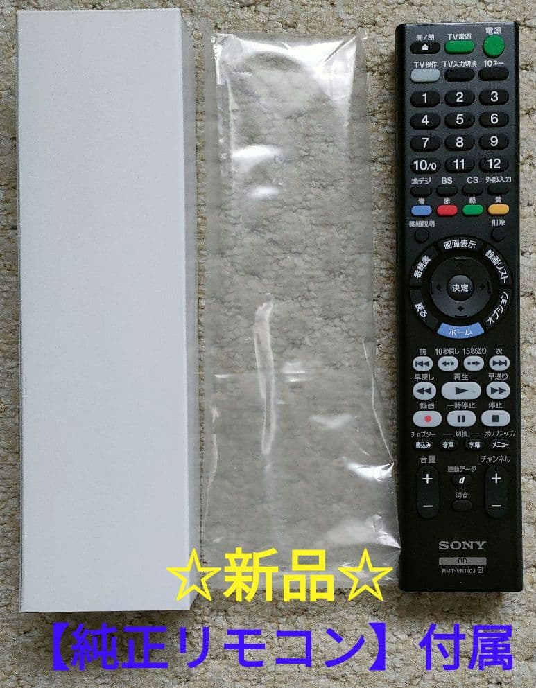 極上美品！4TB！3録！4K UltraHD対応！SONY BDZ-FT1000