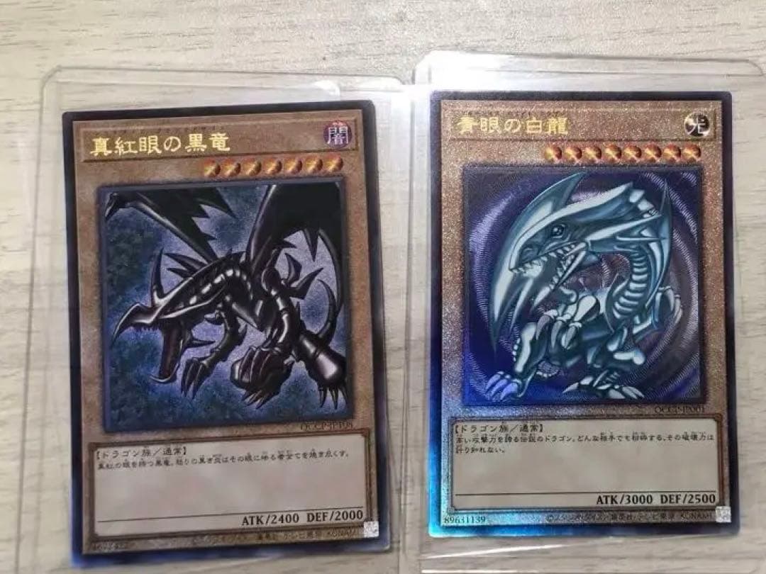 遊戯王　青眼の白龍　真紅眼の黒竜　レリーフ2枚セット