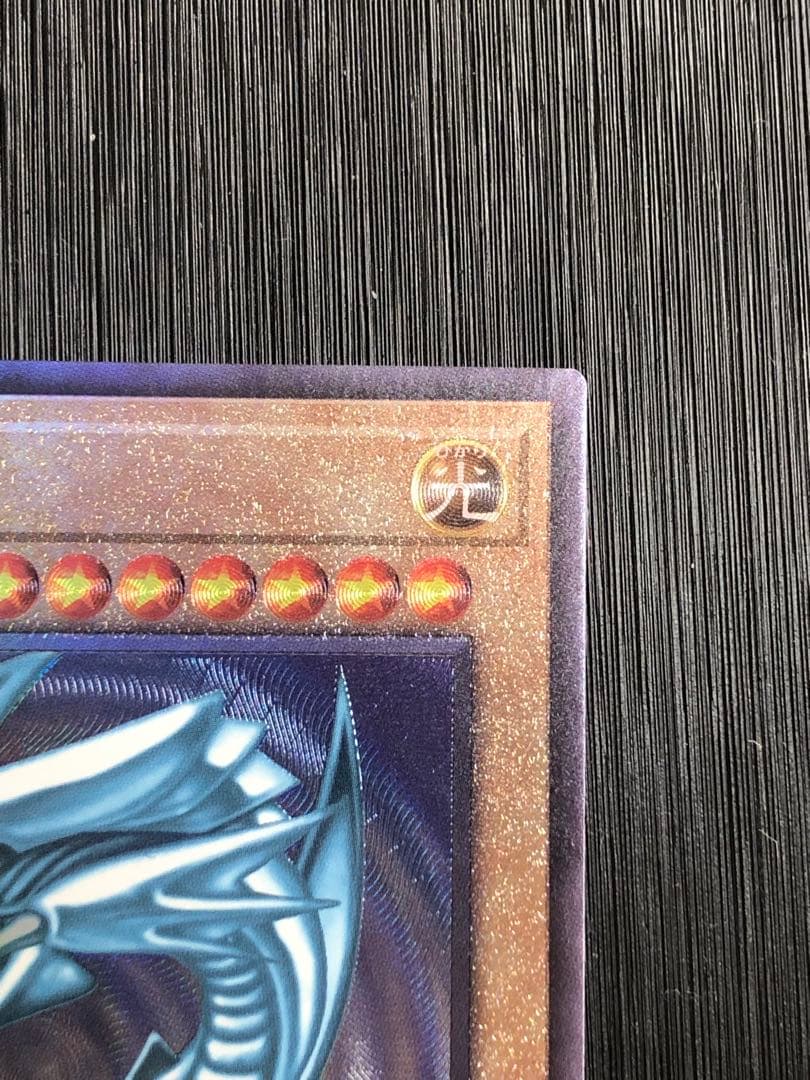 遊戯王　青眼の白龍　真紅眼の黒竜　レリーフ2枚セット