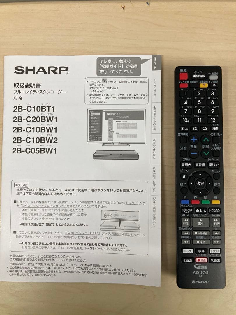 めっちゃ綺麗　シャープ　AQUOS ブルーレイ　2B-C05BW1