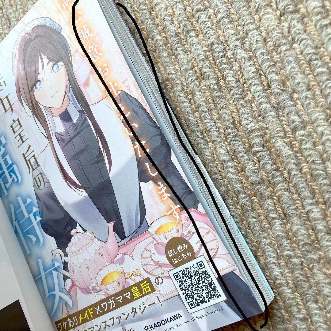 【美品・全巻初版】 彼女が公爵邸に行った理由　全14巻　Whale
