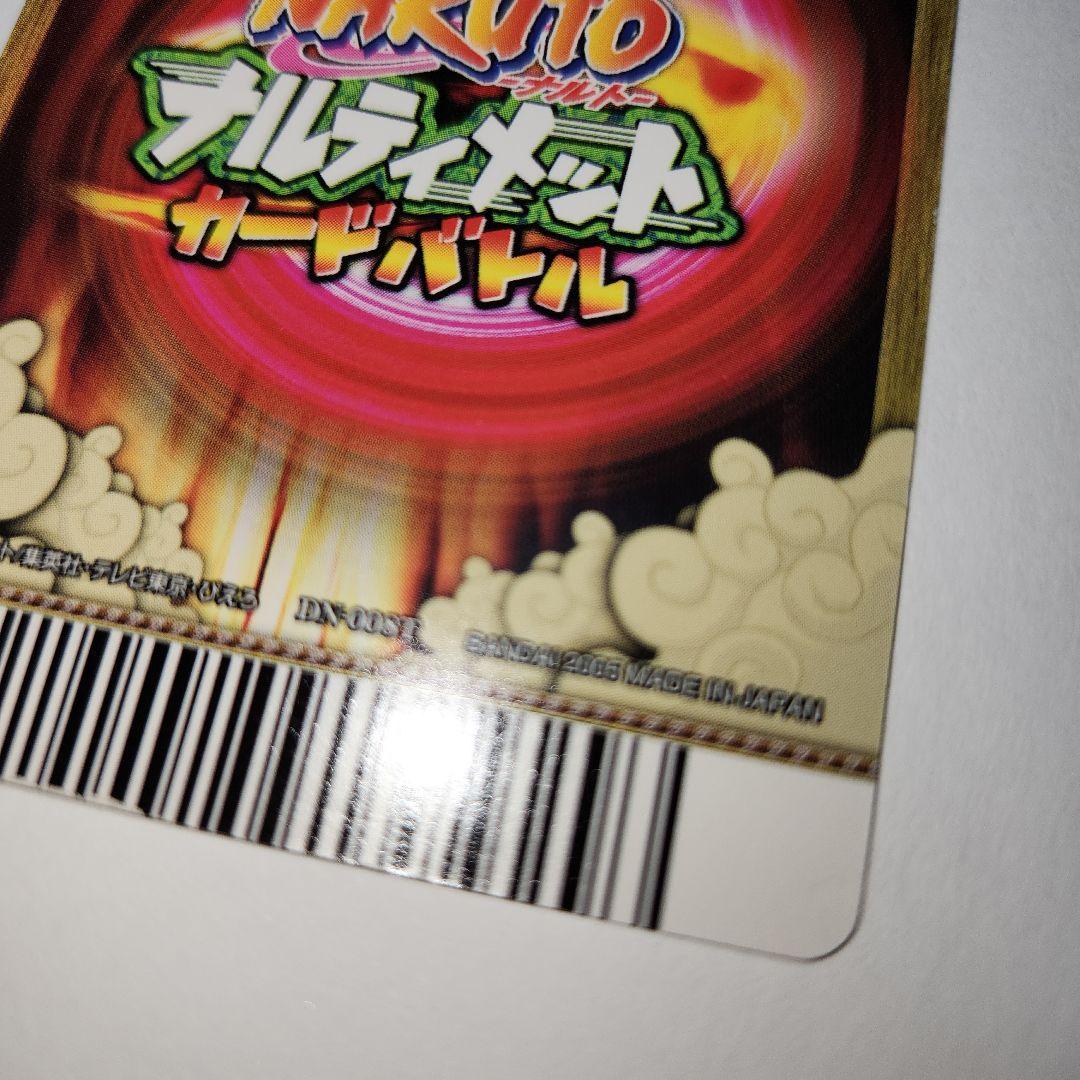 【爆レア】NARUTO うちはサスケ 千鳥 データカード カード ナルト サスケ