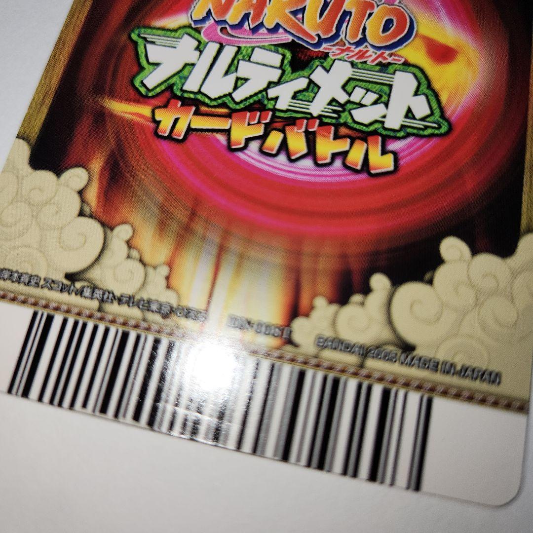 【爆レア】NARUTO うちはサスケ 千鳥 データカード カード ナルト サスケ