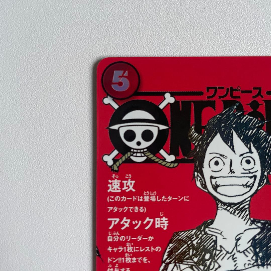 ワンピースマガジンプロモカード