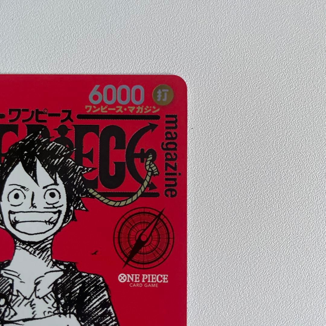ワンピースマガジンプロモカード