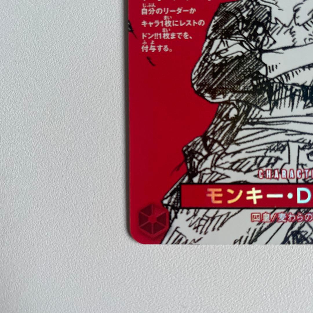 ワンピースマガジンプロモカード