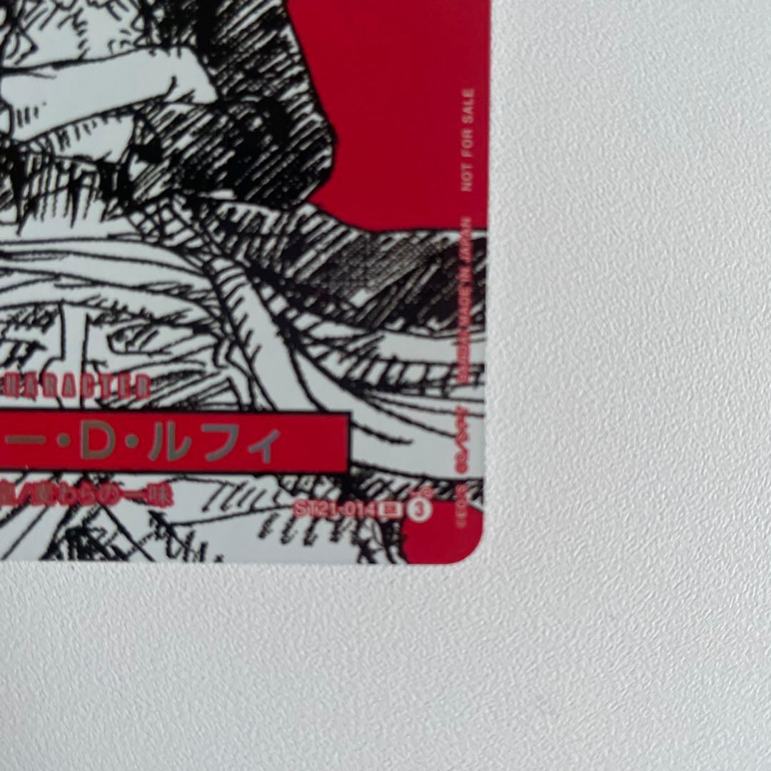 ワンピースマガジンプロモカード