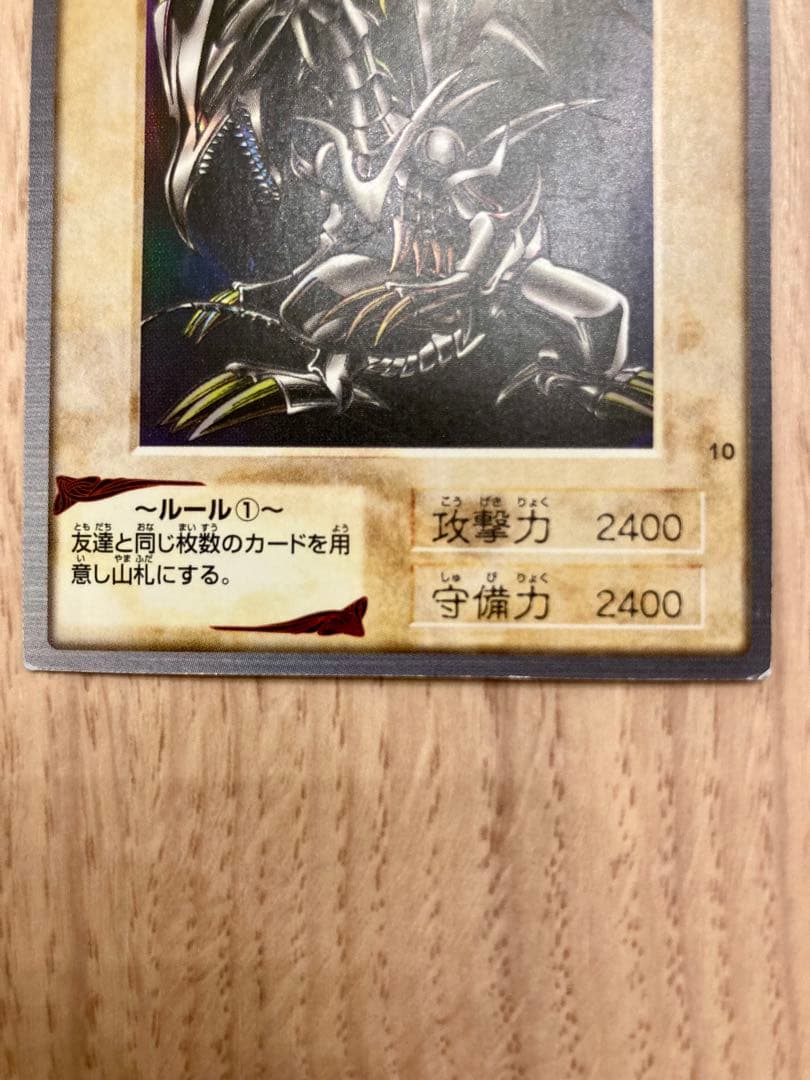 バンダイ版　遊戯王カード　レッドアイズブラックドラゴン　初期　　希少　レア