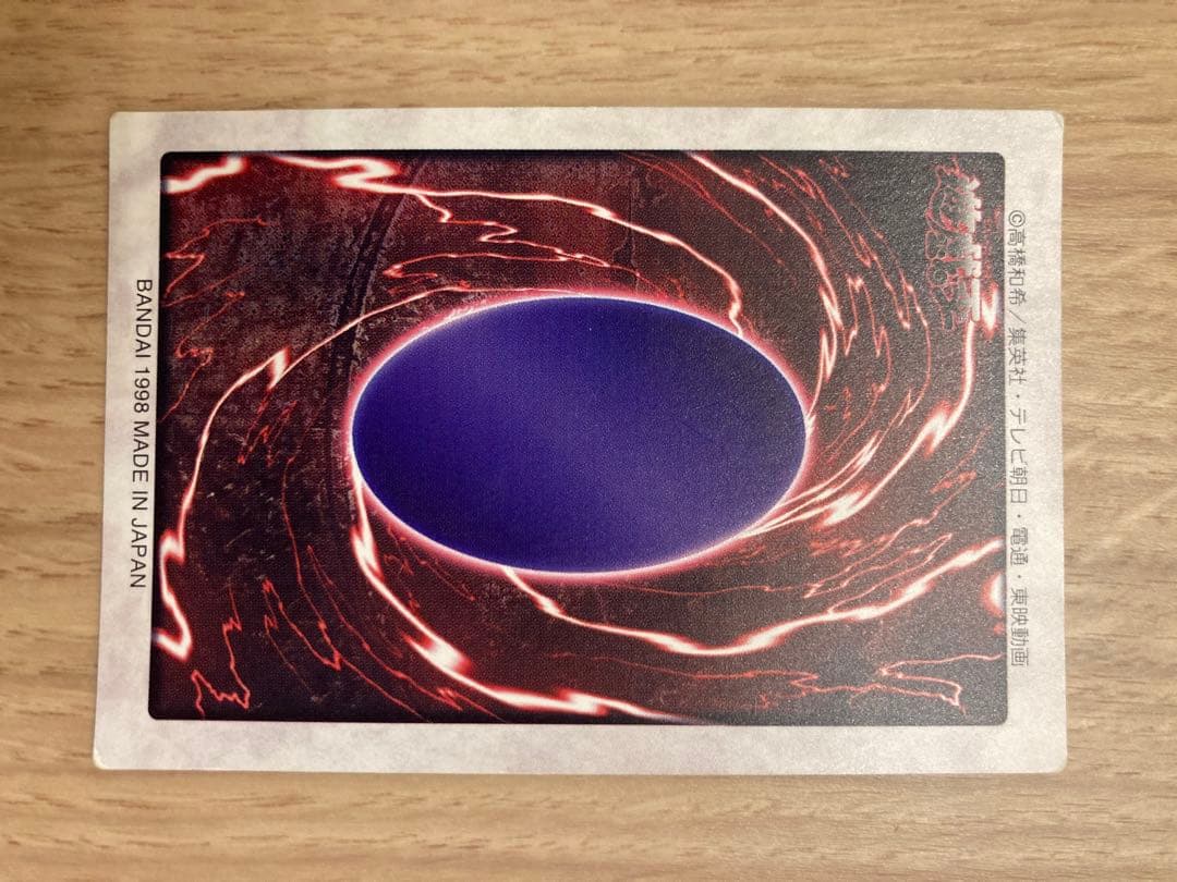 バンダイ版　遊戯王カード　レッドアイズブラックドラゴン　初期　　希少　レア