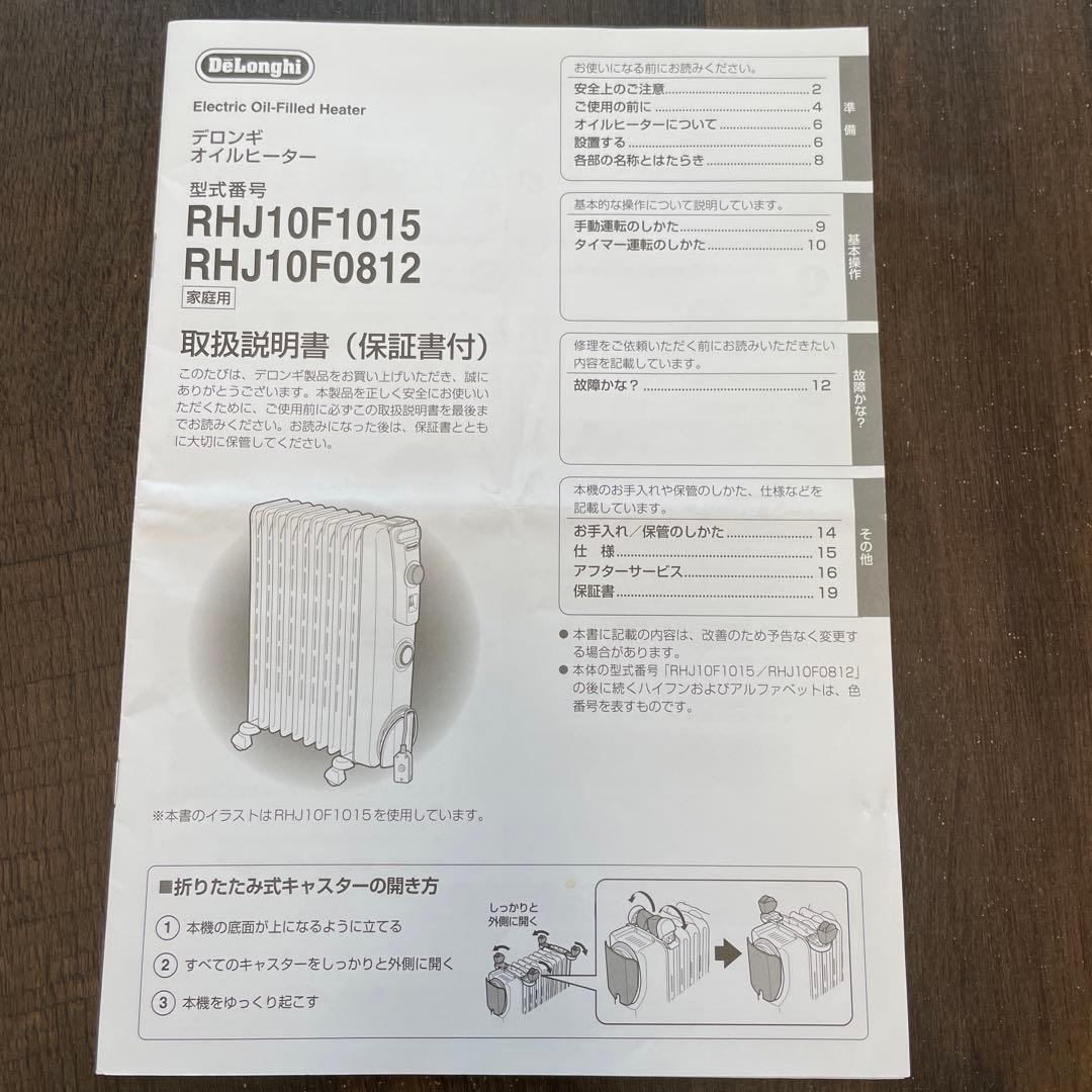 DeLonghi デロンギ オイルヒーター ホワイト×ストーングレー