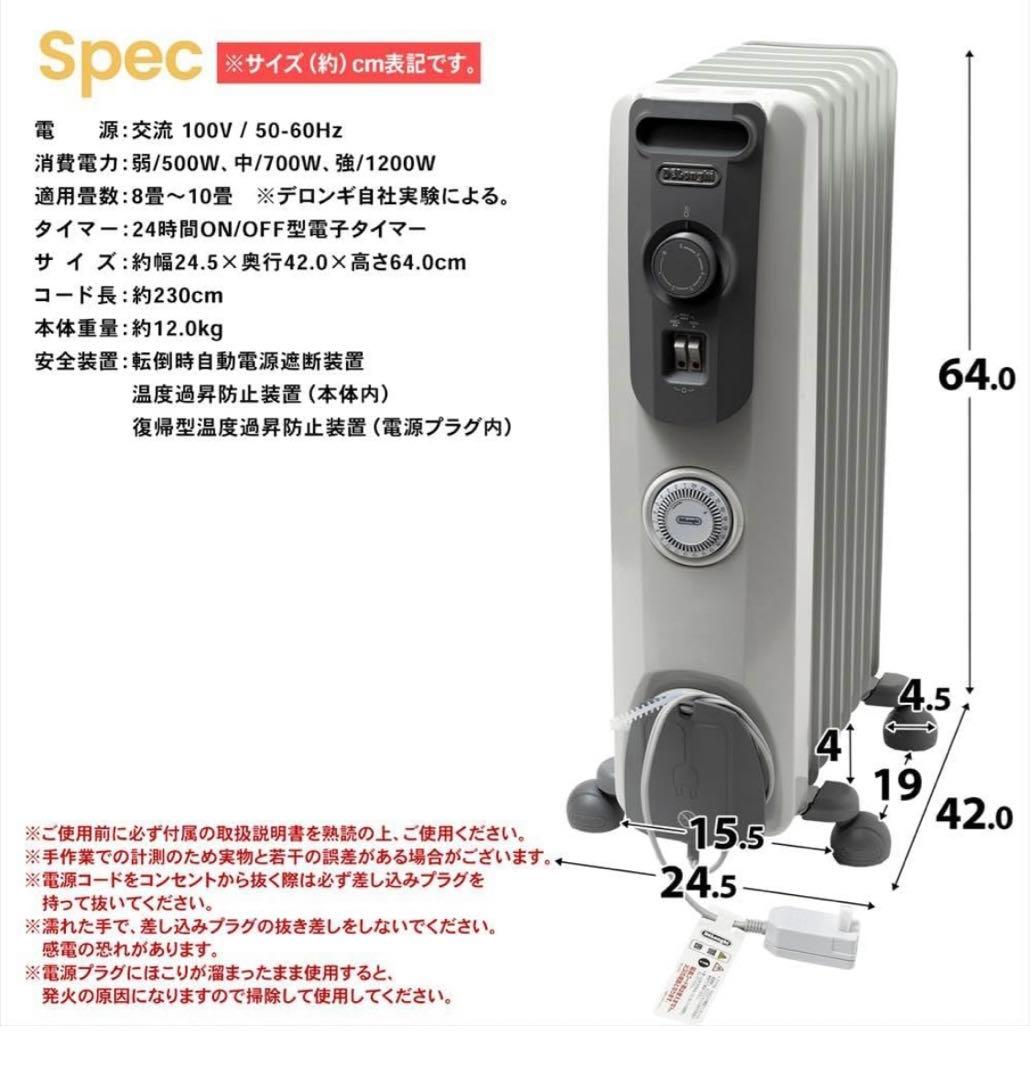 DeLonghi デロンギ オイルヒーター ホワイト×ストーングレー