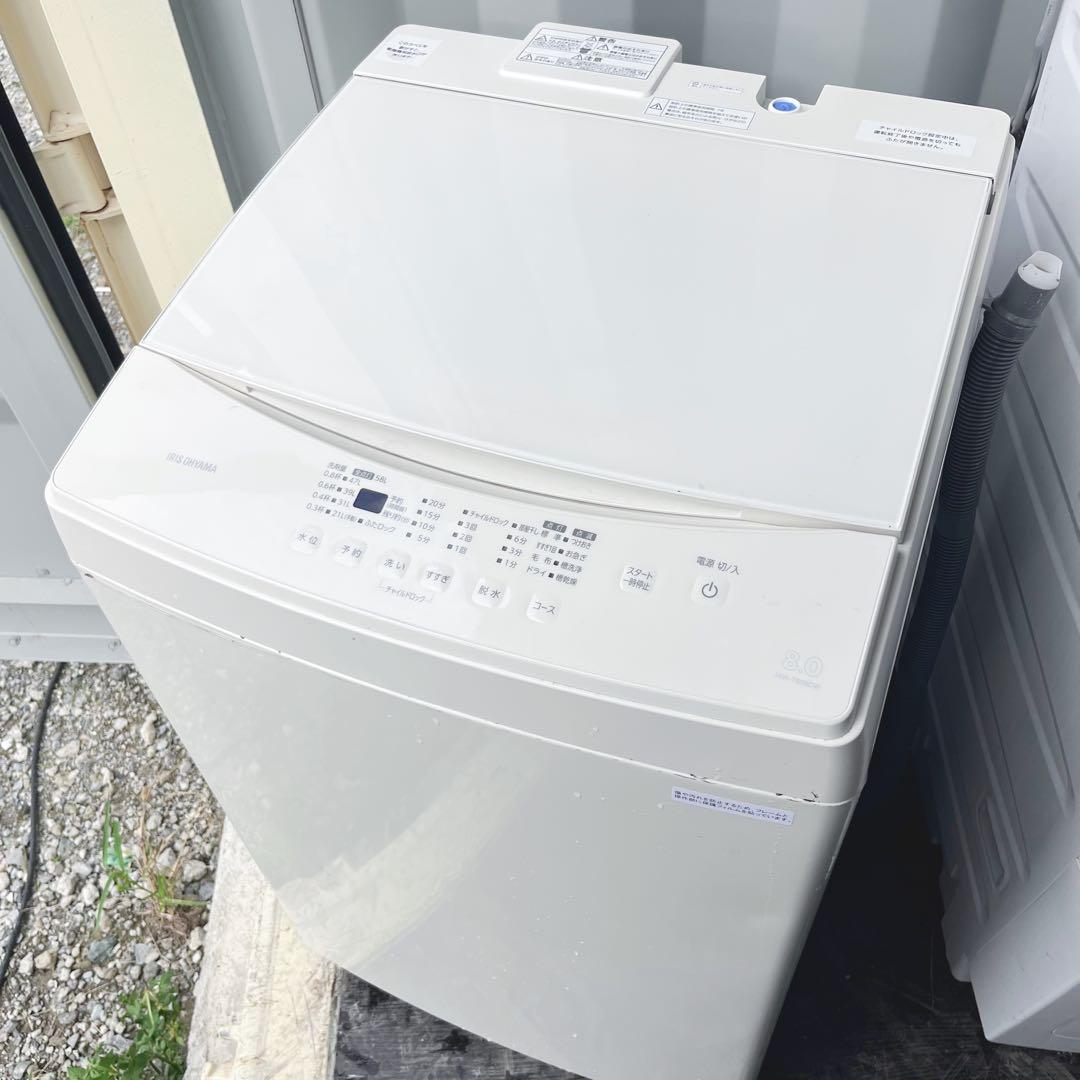 341取付無料！アイリスオーヤマ シンプルホワイトインテリア8kg洗濯機