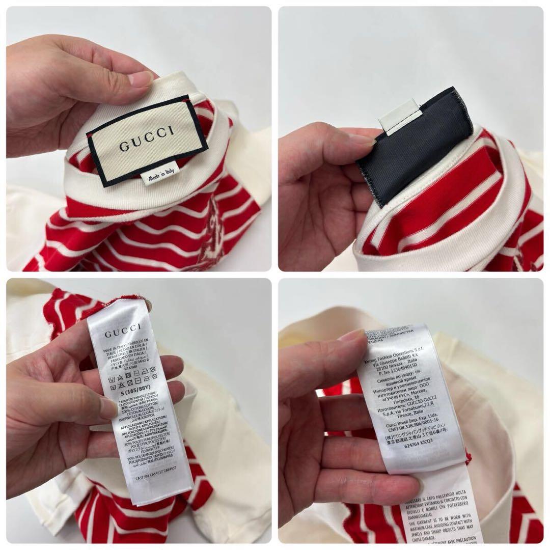 GUCCI グッチ ボーダー アンカー ロゴ カットソー サイズ S