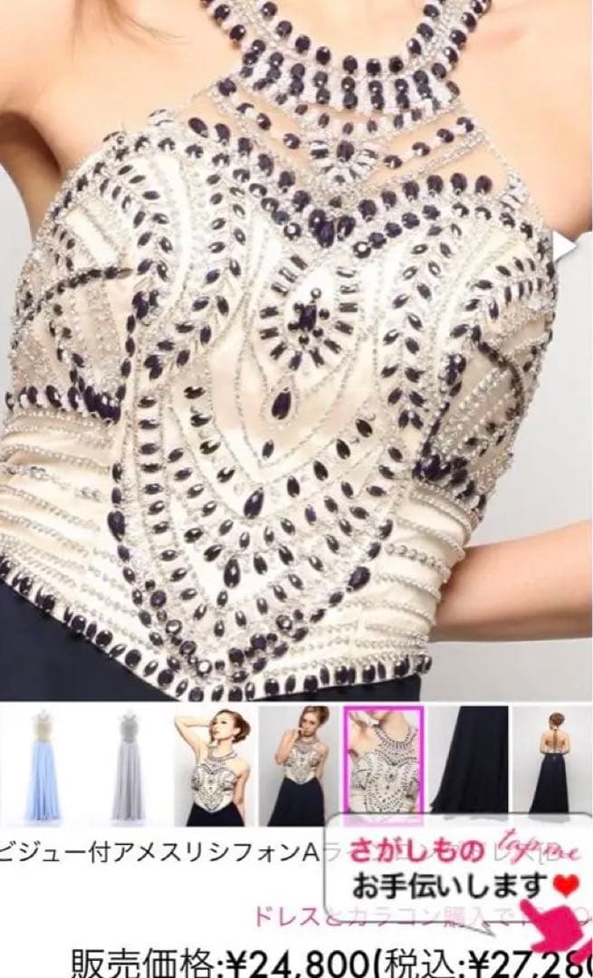 エンジェルアール デイジーストア Sugar ロングドレス