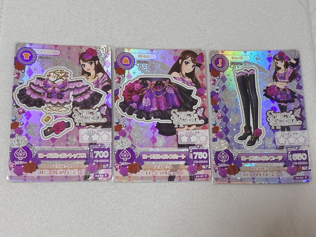 ローズボンボン コーデ オマケ付き