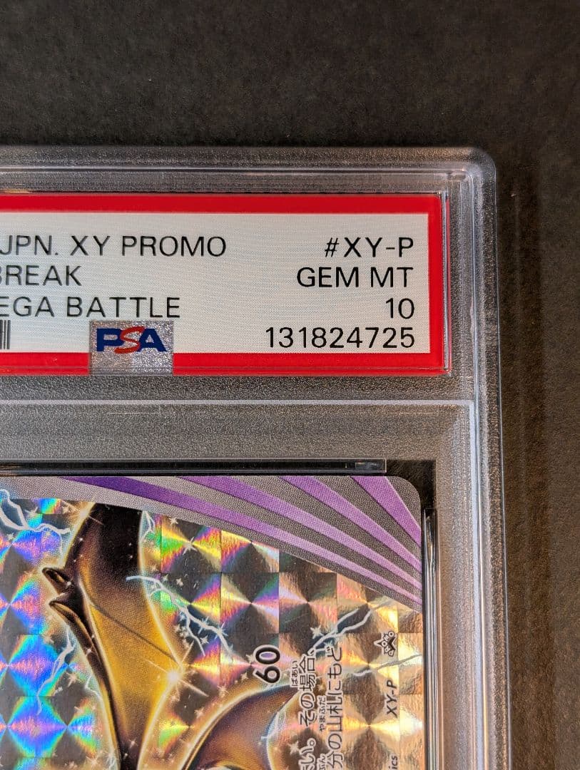 PSA10【クロバットBREAK/カメックスメガバトル/プロモ】XY-P