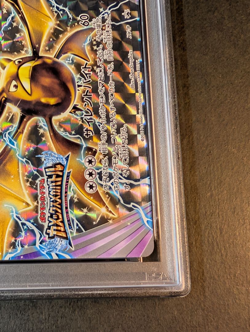 PSA10【クロバットBREAK/カメックスメガバトル/プロモ】XY-P