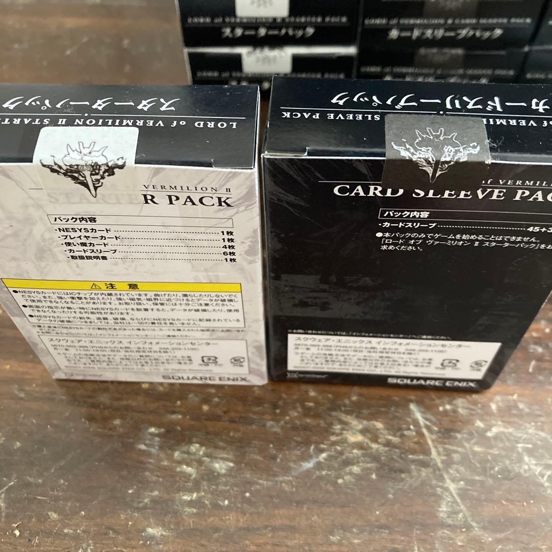 Lord of Vermilion II スターターPとカードスリーブP49個