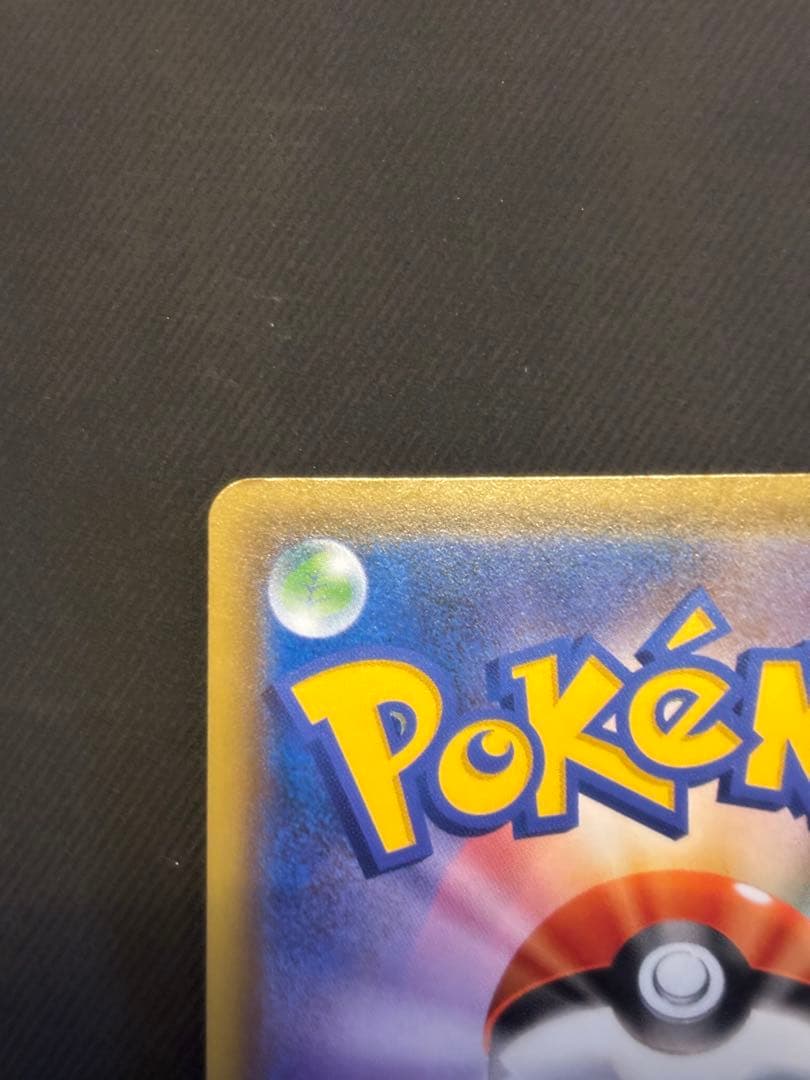 トゲピー＆ピィ＆ププリンGX SR (SA) タッグオールスターズ