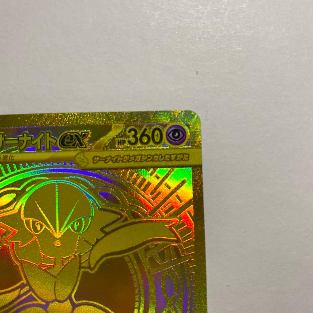 メガサーナイトex MUR M1S メガシンフォニア