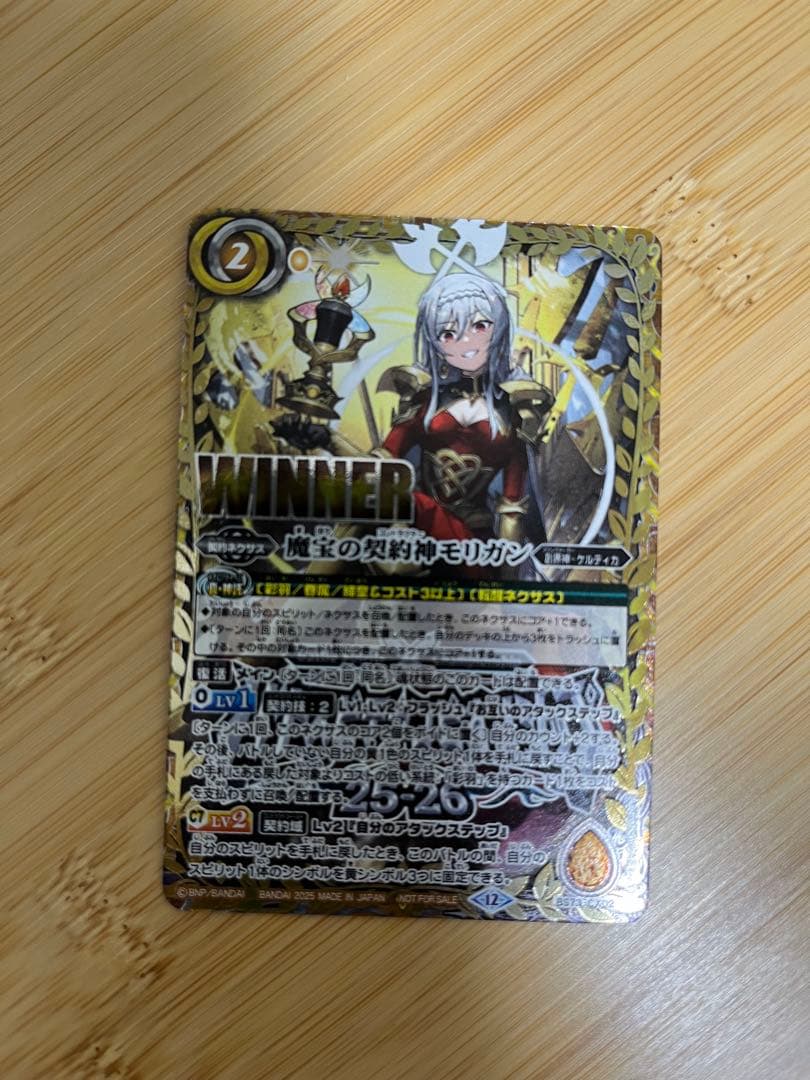 バトルスピリッツ　モリガン WINNER