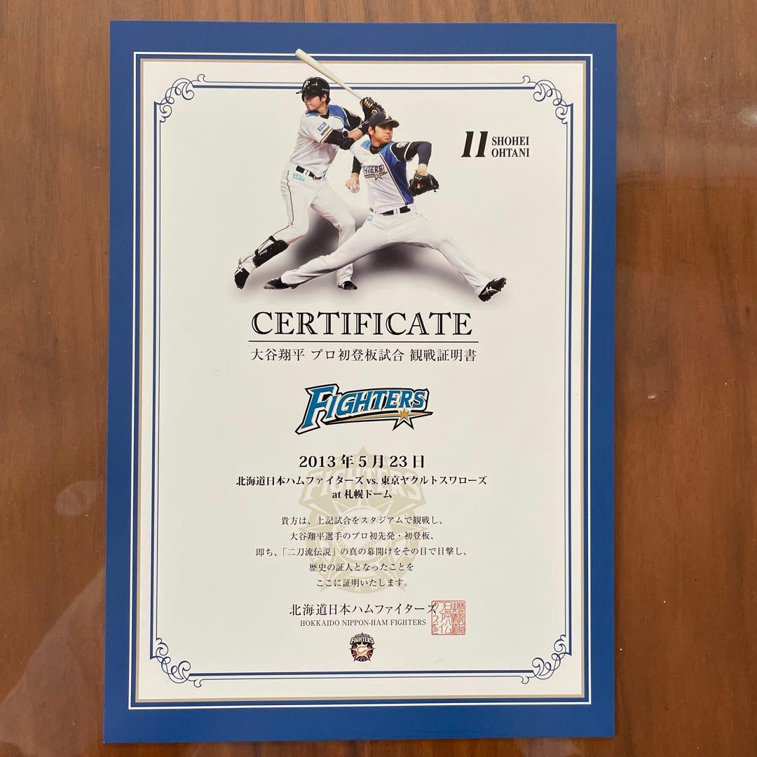 大谷翔平　プロ初登板記念　クリアファイル　観戦証明書付き