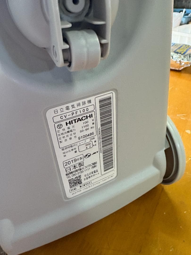 日立 掃除機 CV-PF100 紙パック式 2019年製（純正パック付き）