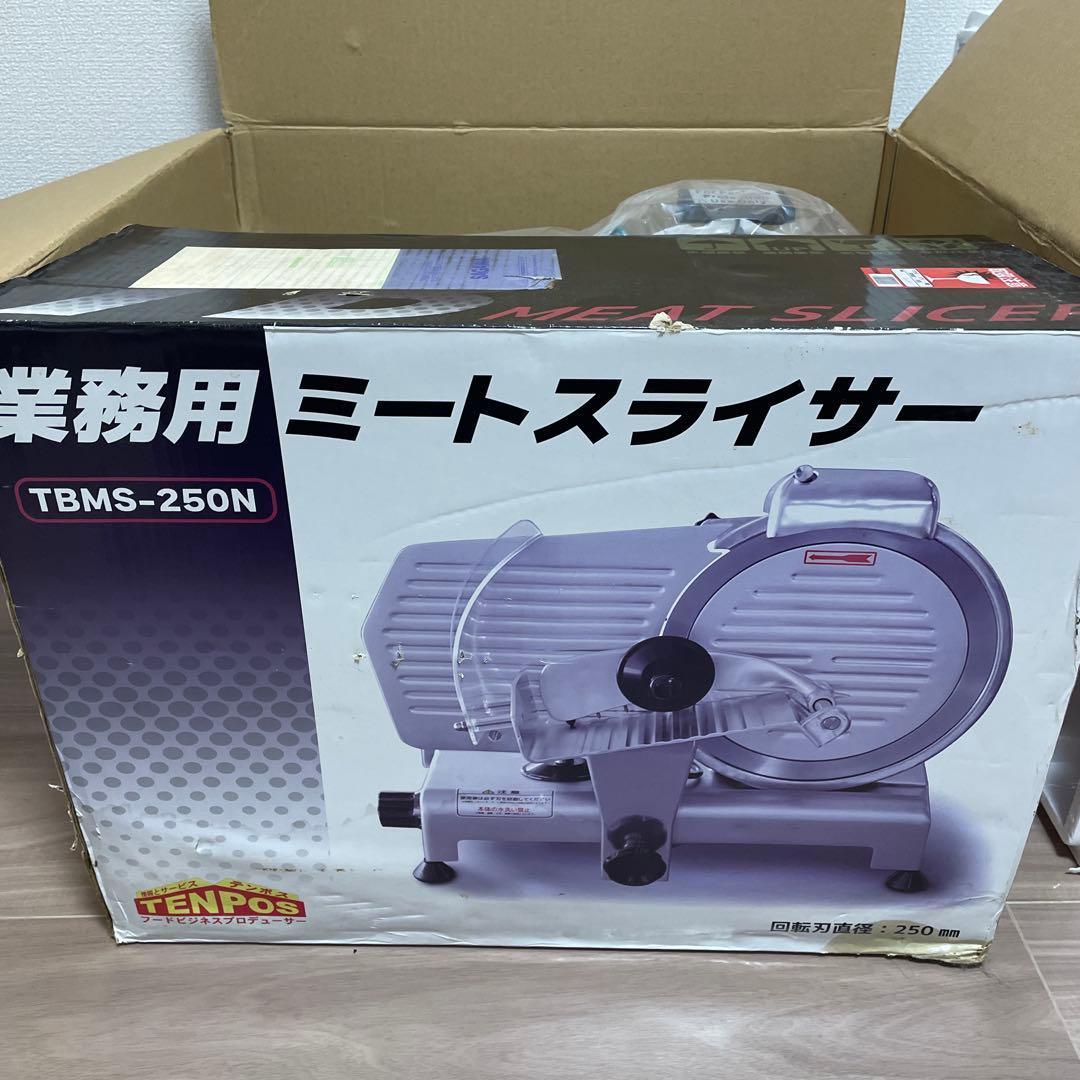 業務用ミートスライサー TBMS-250N