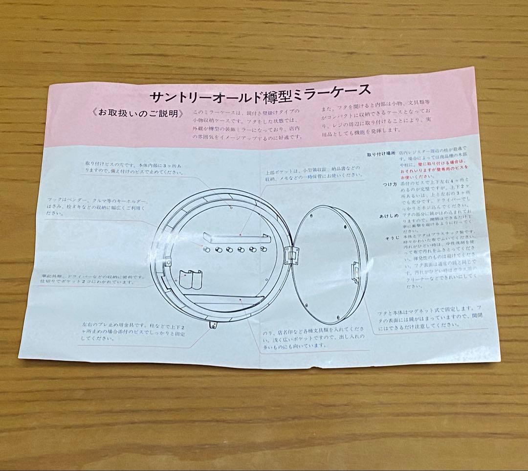 【非売品】サントリーウイスキー 樽型ミラーケース パブミラー 昭和レトロ