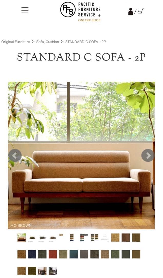 栗　PACIFIC FURNITURE SERVICE ソファー
