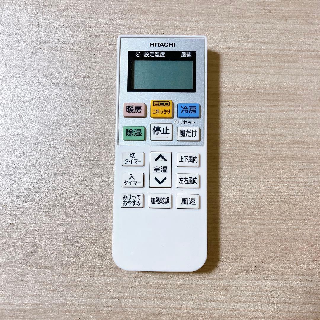 日立 HITACHI RAS-D22J ルームエアコン 2019年 白くまくん