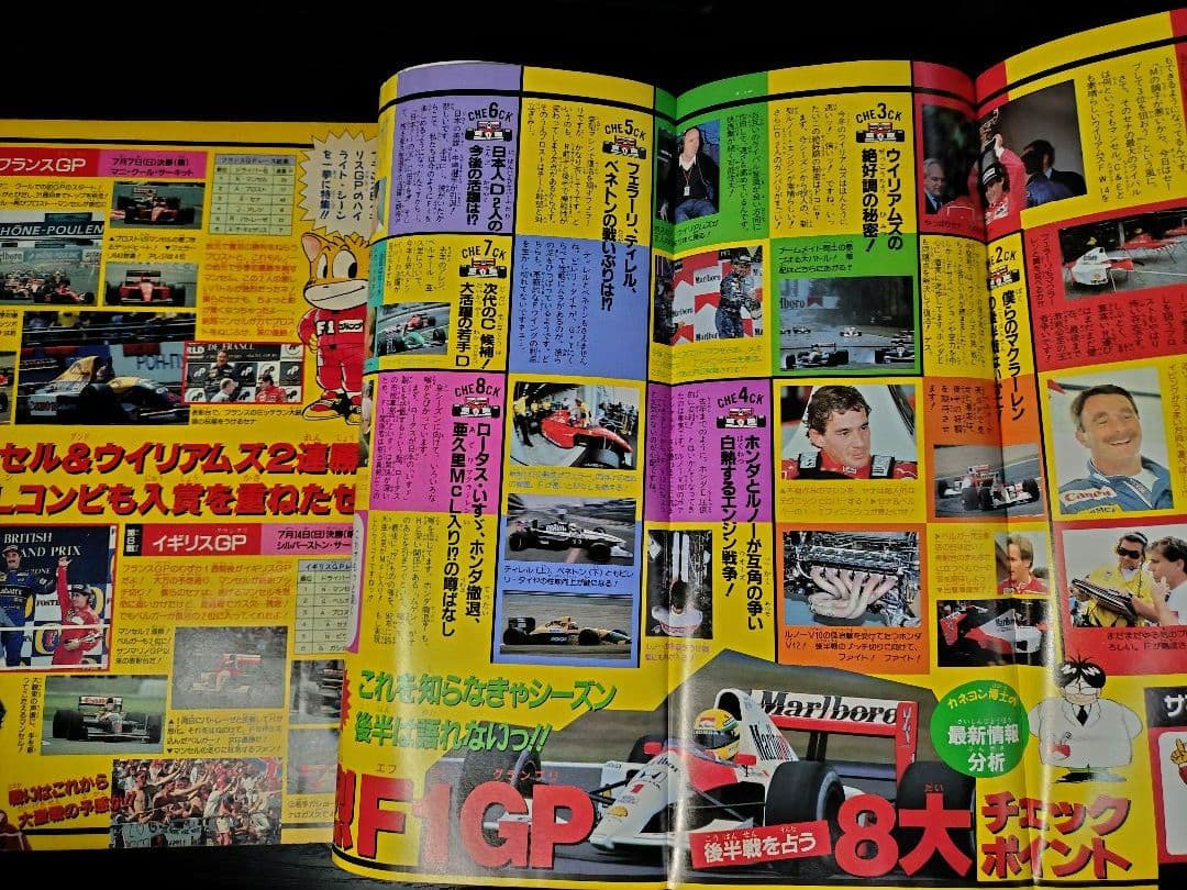 良品【週刊少年ジャンプ1991年36-37号】ドラゴンボール　人造人間偏　d