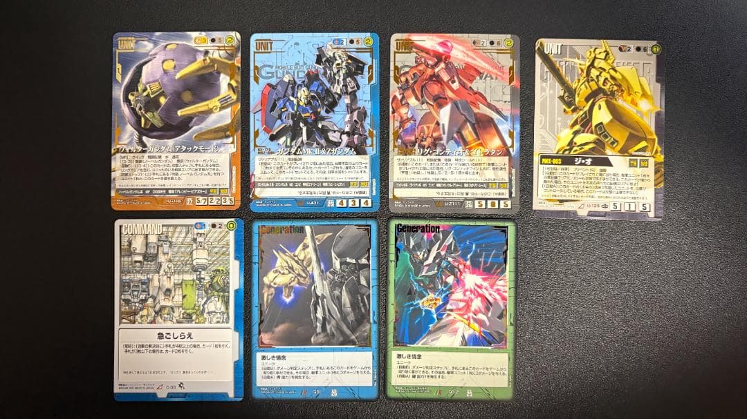 ガンダムウォー　高額カードセット　ウォルター　激しき情念　ヴァリアブル