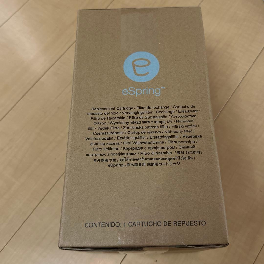 Amway eSpring 浄水器Ⅱ用交換カートリッジ