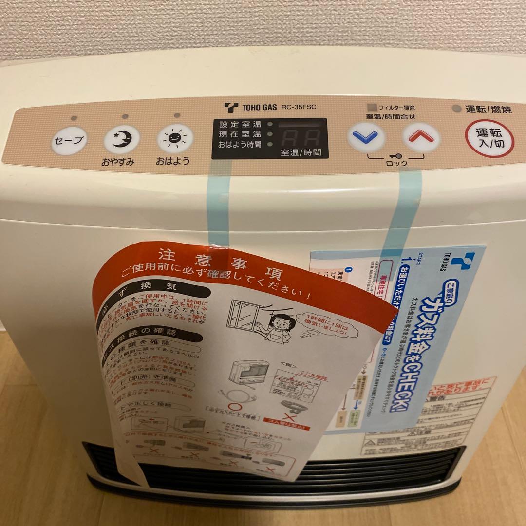 【新品未使用】 リンナイ　東邦ガス　RC-35FSC ガスファンヒーター