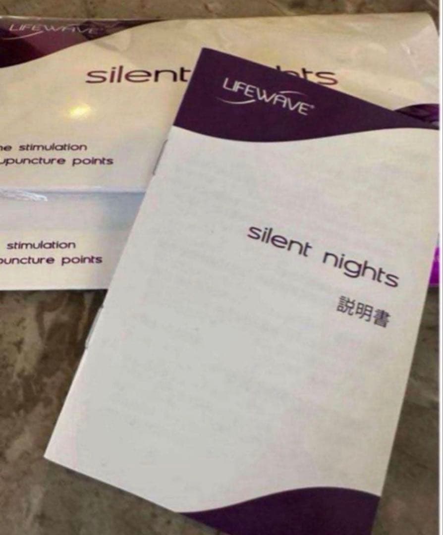 ☆ライフウェーブ サイレントナイト 未使用2個セット