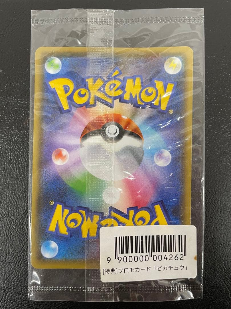 kncard77-2515 ピカチュウ　208/S-P 未開封　折れあり