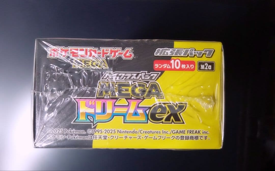 ポケモンカードゲーム ハイクラスMEGAドリームEX シュリンク付き