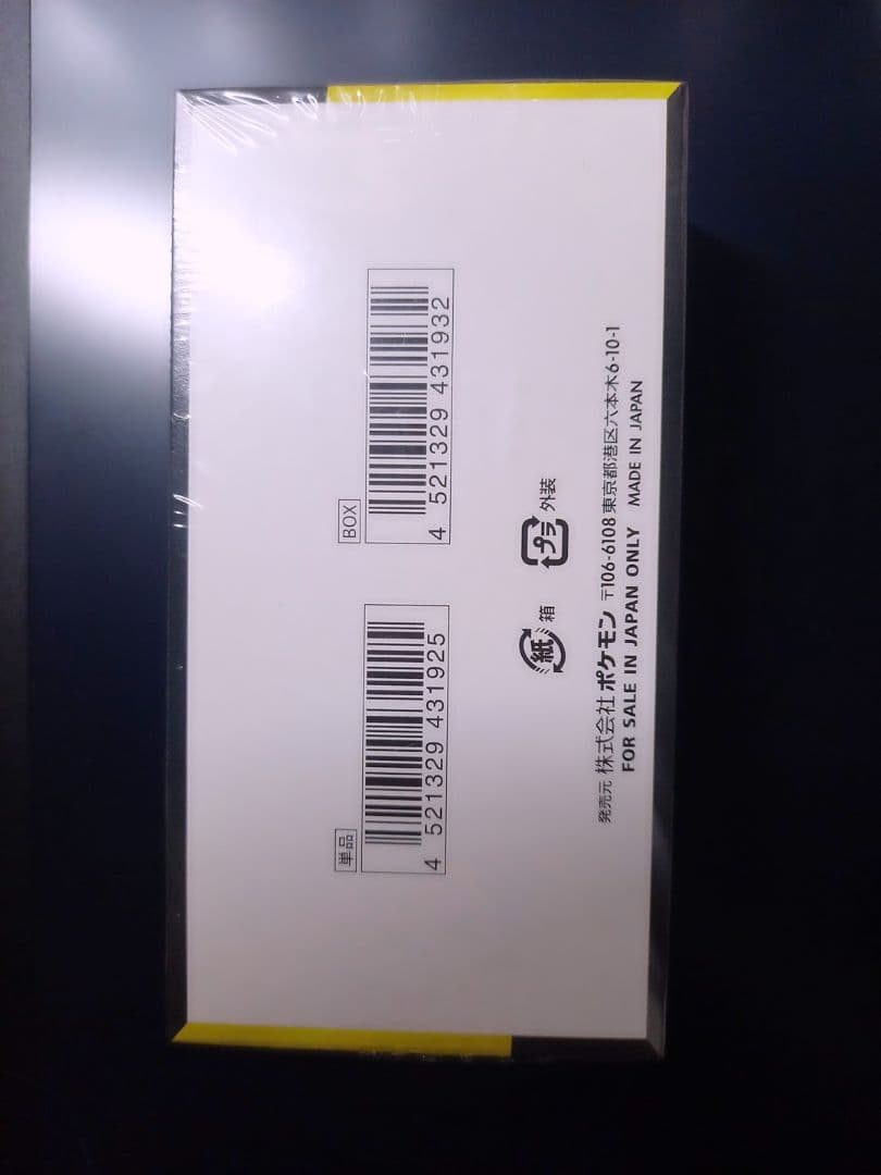 ポケモンカードゲーム ハイクラスMEGAドリームEX シュリンク付き