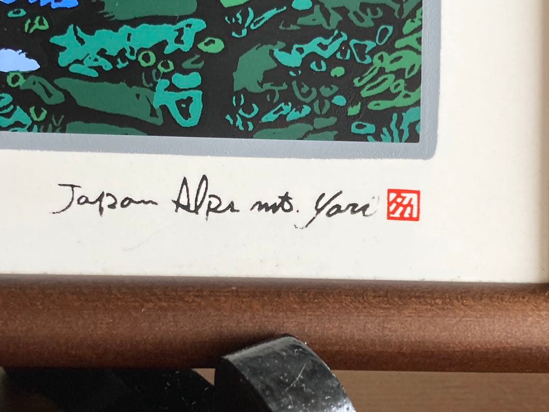 タイルアート　あさのたかを　槍ヶ岳　正方形　約21.5×21.5