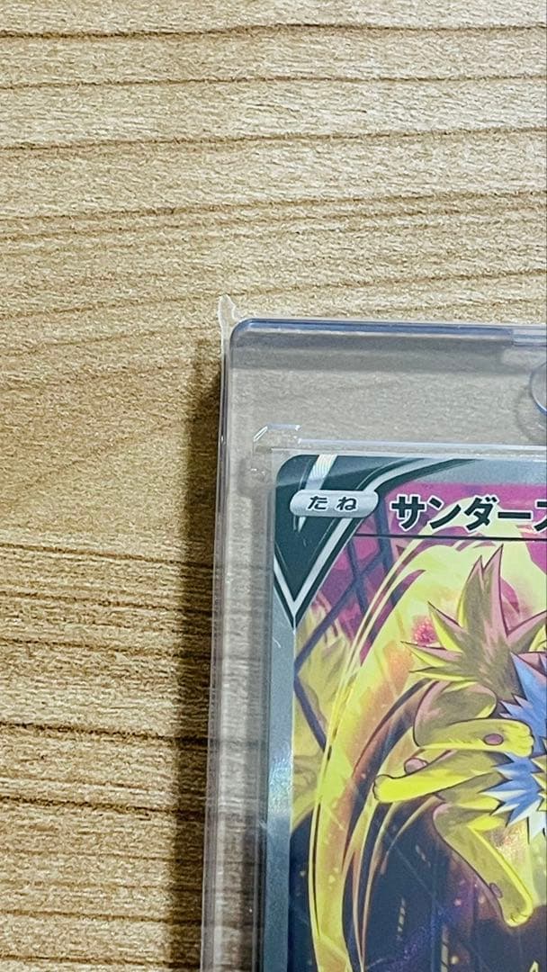 サンダースV SR S6a イーブイヒーローズ 079/069