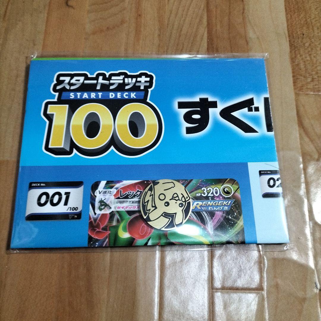 ポケモンカードゲーム　未開封 25周年記念プロモカードパックセット