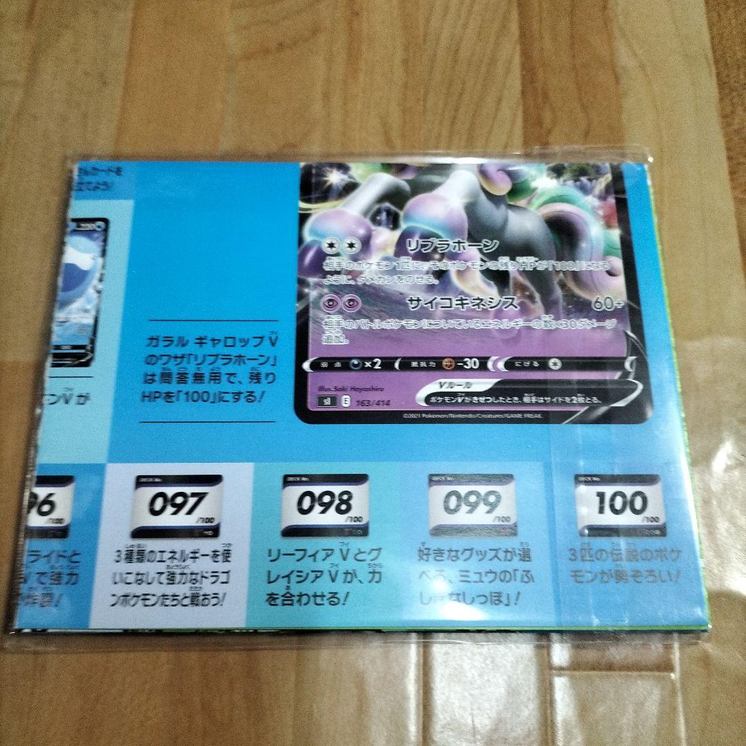 ポケモンカードゲーム　未開封 25周年記念プロモカードパックセット