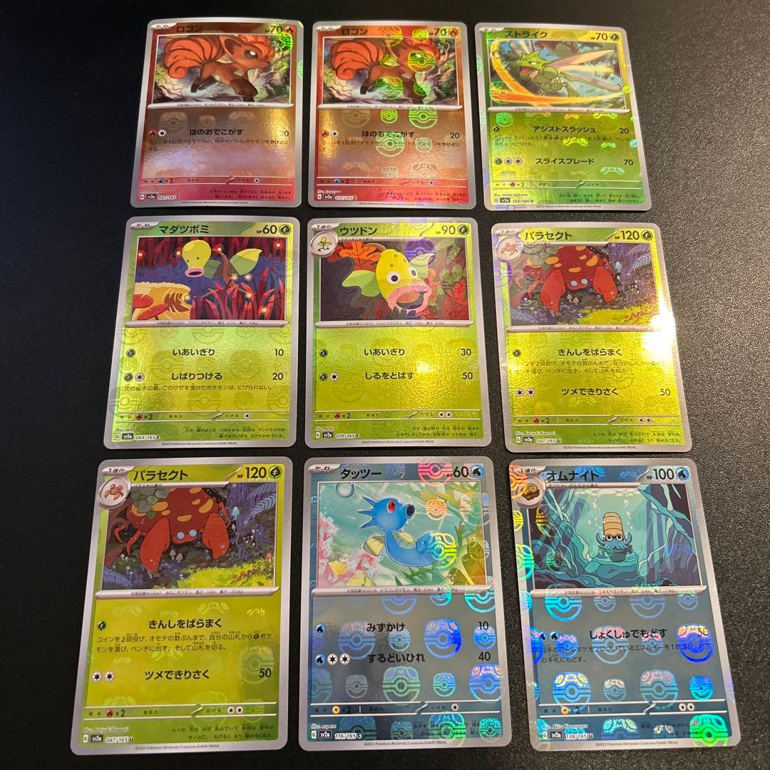 ポケモンカード 151 マスターボールミラー まとめ売り 34枚