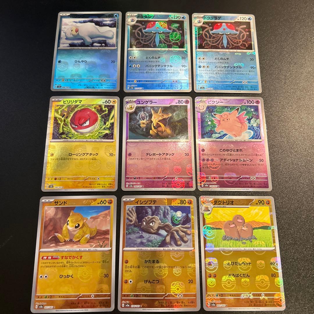 ポケモンカード 151 マスターボールミラー まとめ売り 34枚