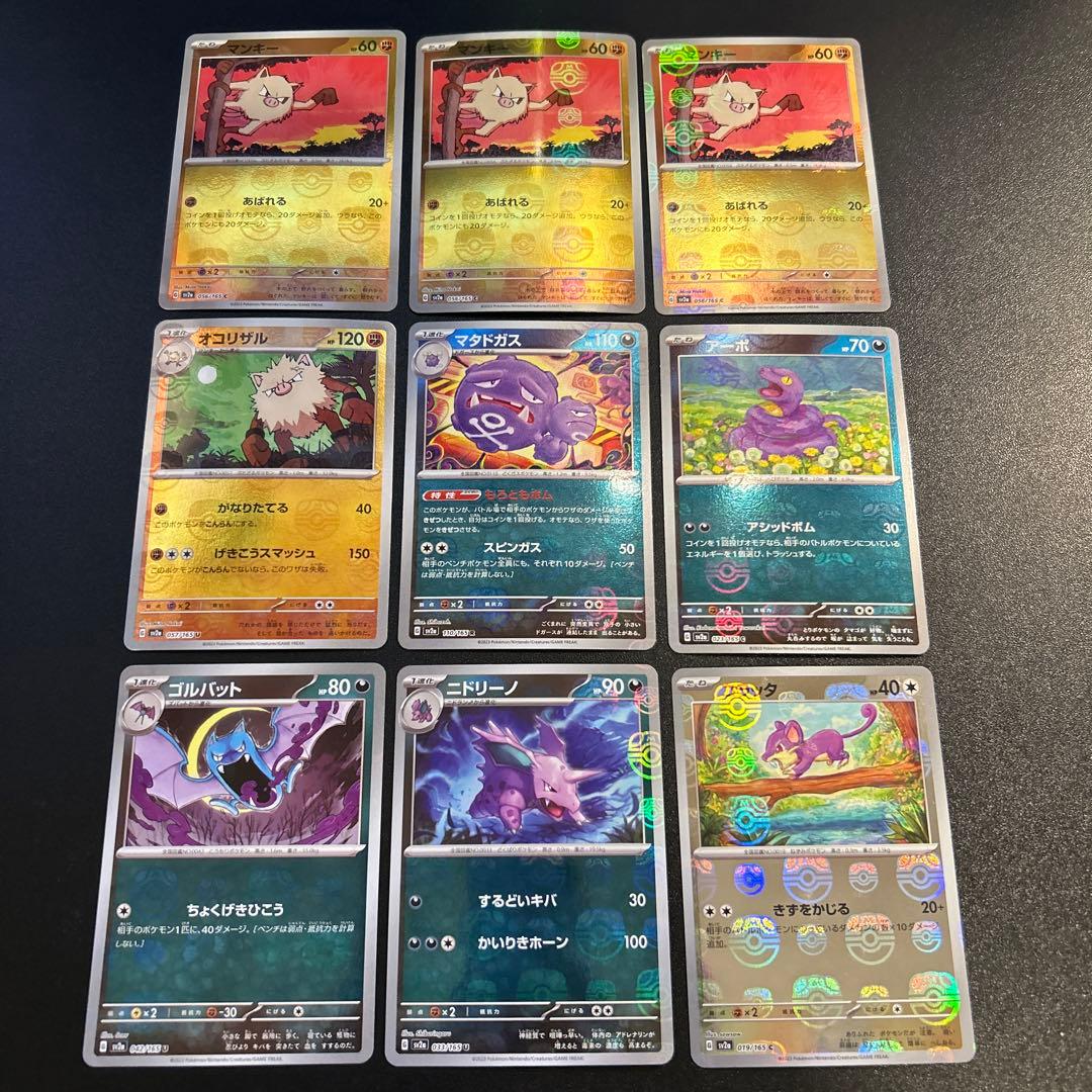 ポケモンカード 151 マスターボールミラー まとめ売り 34枚