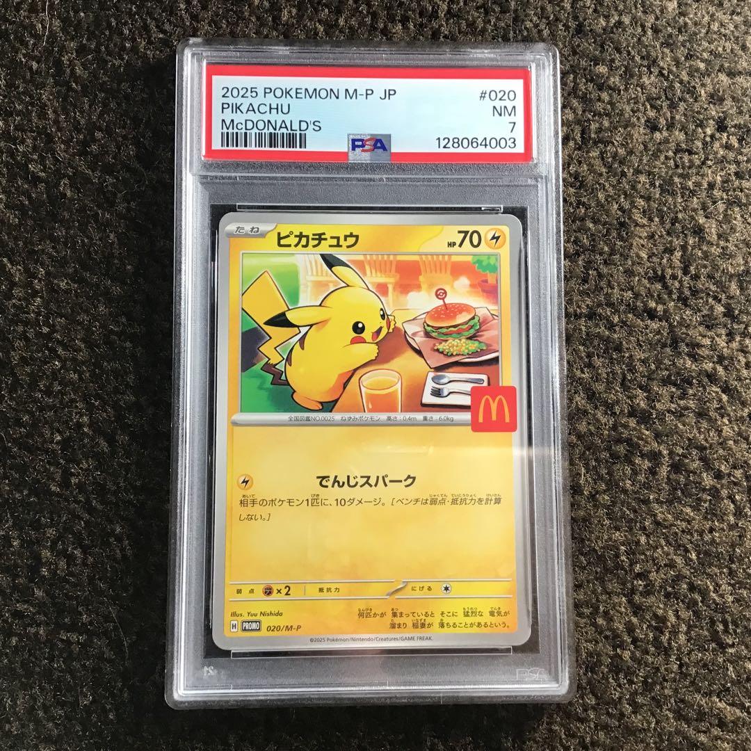2025 POKEMON M-P JP ピカチュウ #020 psa7