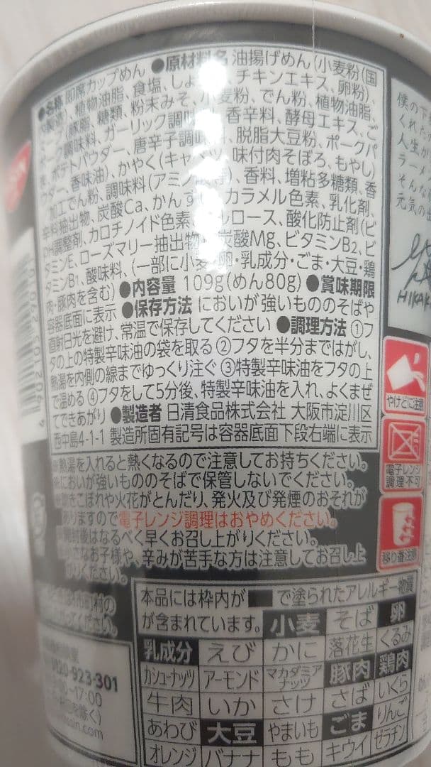 日清 みそきん 辛みそきん みそきんメシ　計30個セット