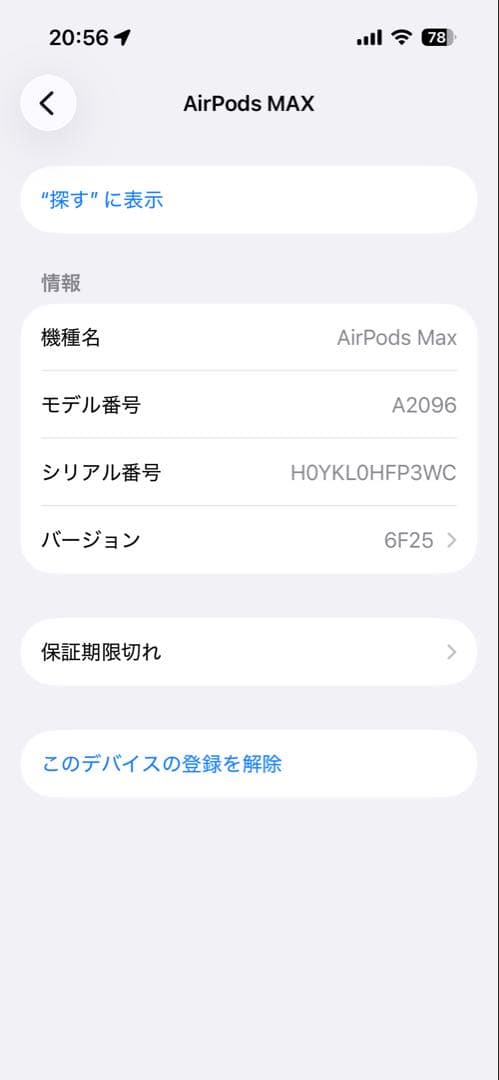 AirPods MAXシルバー
