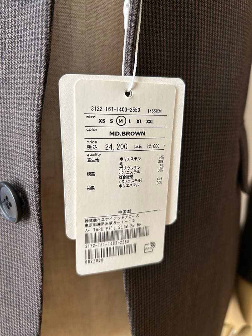 グリーンレーベル A+TWPUチドリSLIM 2B ジャケット